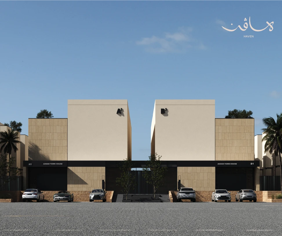 هافن - مجمع سكني